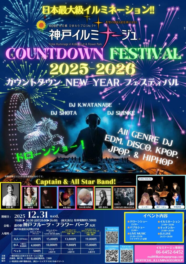 公式】イルミナージュ - Illuminage Group